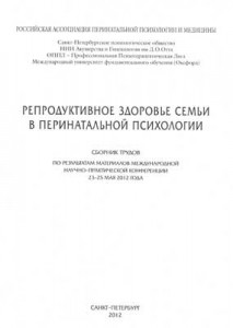Взаимосвязь социальных, психологических и психосоматических факторов у участников групповых сессий
